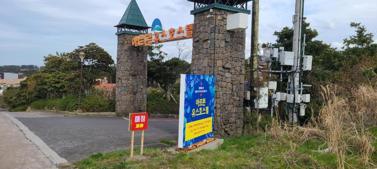 Arbon Youth Hostel & Resort Jeju Esterno foto